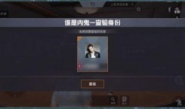 元神内鬼最新爆料图片,神秘图片揭示游戏内幕